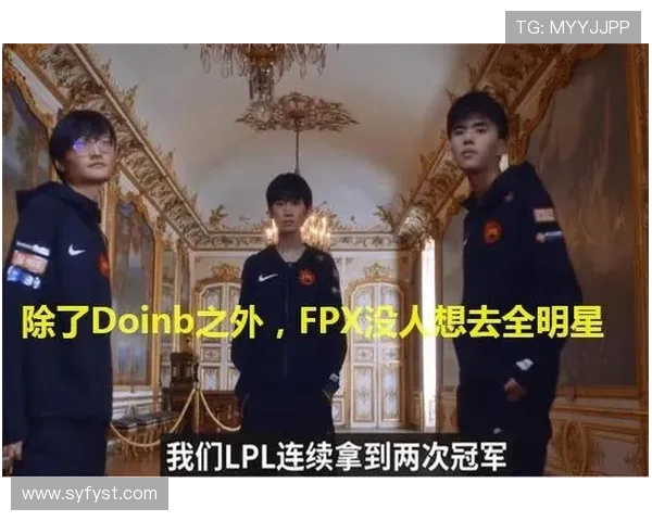 全明星赛分析:FPX团队意识的精彩展现与战术执行 全明星赛分析:FPX团队意识的精彩展现与战术执行
