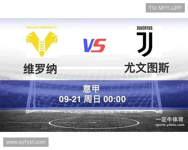 2020赛季意甲尤文图斯对阵维罗纳精彩回顾与赛后分析