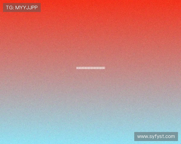 尼斯与甘冈的对决分析及双方近期状态评估