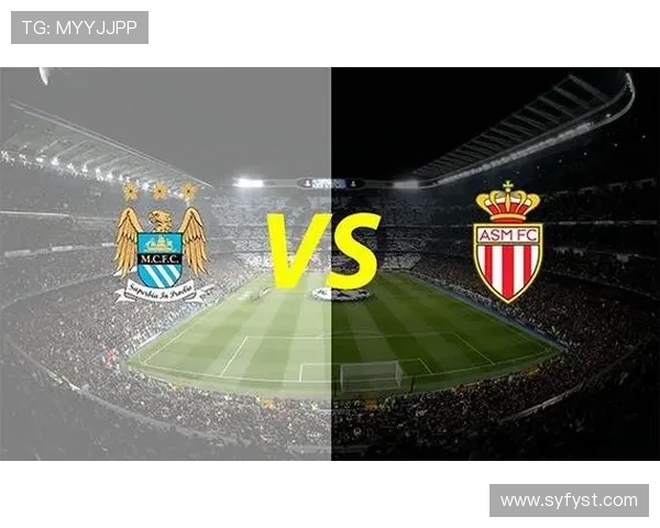 摩纳哥与曼城足彩分析及预测精彩对决前瞻 摩纳哥与曼城足彩分析及预测精彩对决前瞻