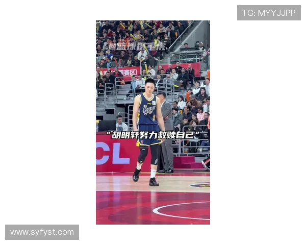 胡明轩的篮球之路:从青涩少年到CBA明星的成长历程与辉煌成就 胡明轩的篮球之路:从青涩少年到CBA明星的成长历程与辉煌成就