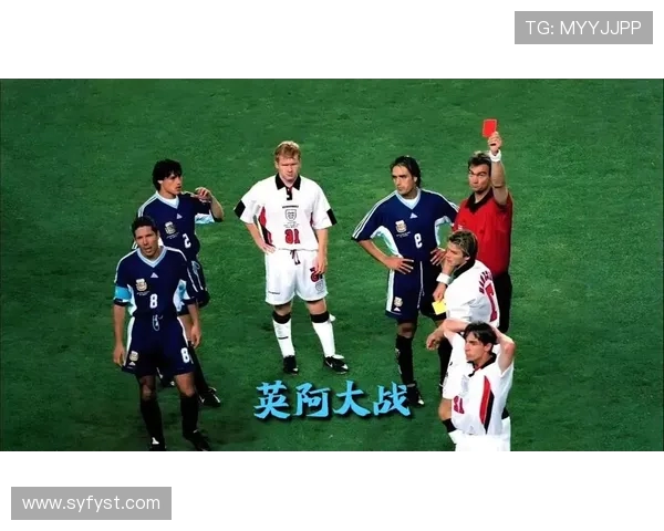 英格兰与阿根廷足球对决精彩回顾与分析粤语版