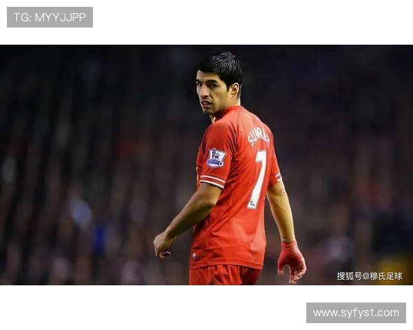 苏亚雷斯再战曼联能否续写辉煌历史引发球迷热议