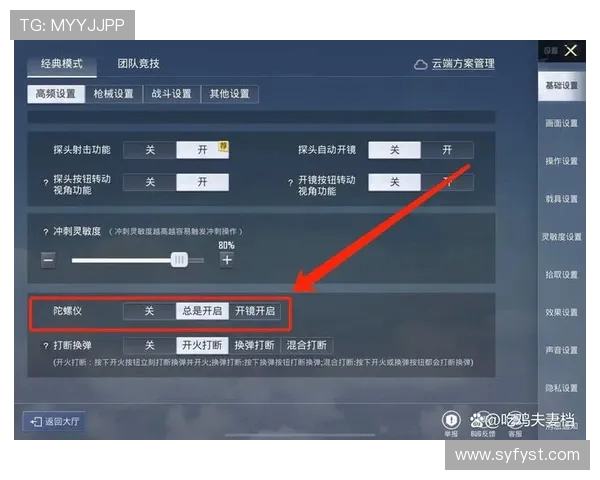 和平精英赛事分析：TES战队如何实现对对手的全面压制策略