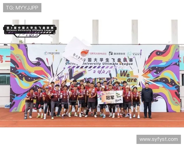 飞盘技术排行榜揭晓北京飞盘队荣获第三名成就辉煌